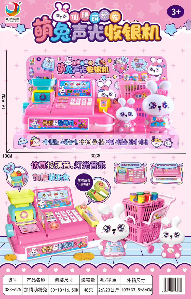 Bộ đồ chơi mô phỏng siêu thị mini dành cho các bé