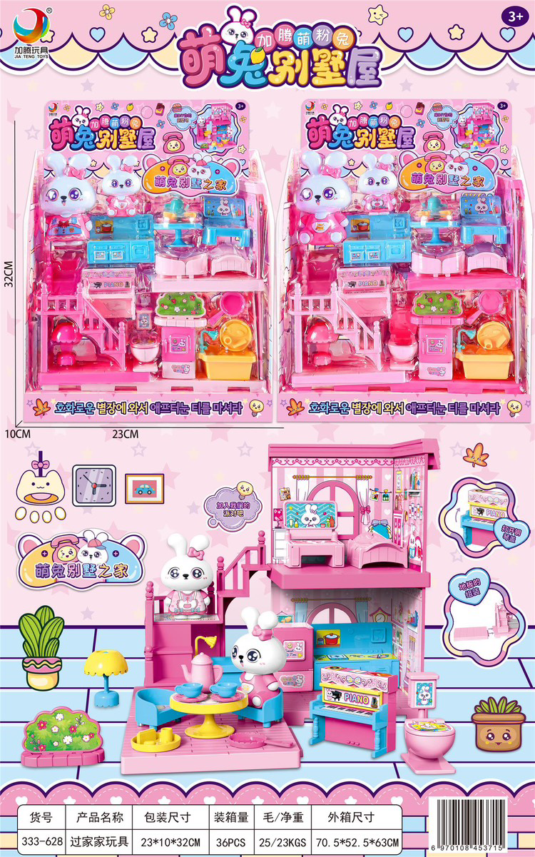 Bộ đồ chơi mô phỏng phòng ngủ mini màu hồng dành cho các bé