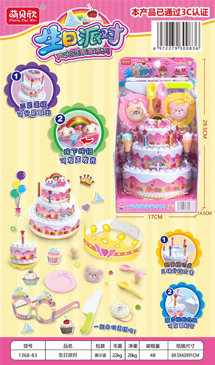Bộ đồ chơi mô phỏng bánh sinh nhật dành cho các bé