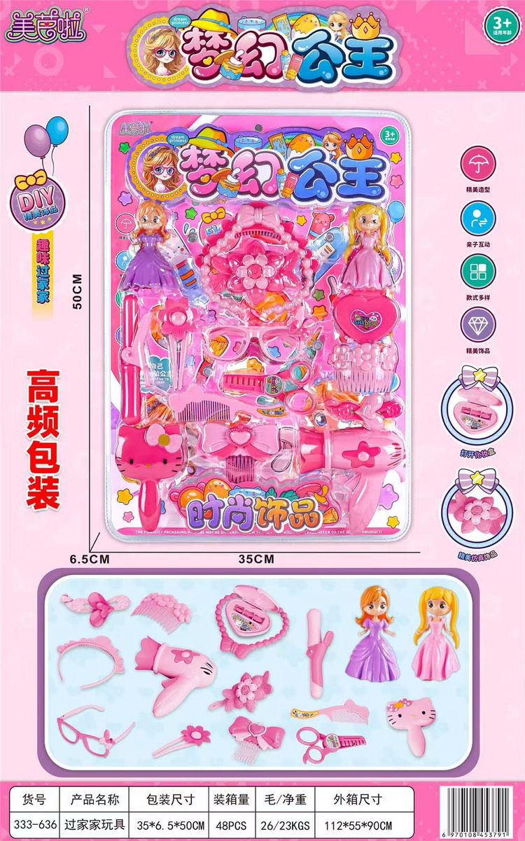 Bộ đồ chơi mô phỏng chăm sóc búp bê mini dành cho các bé gái