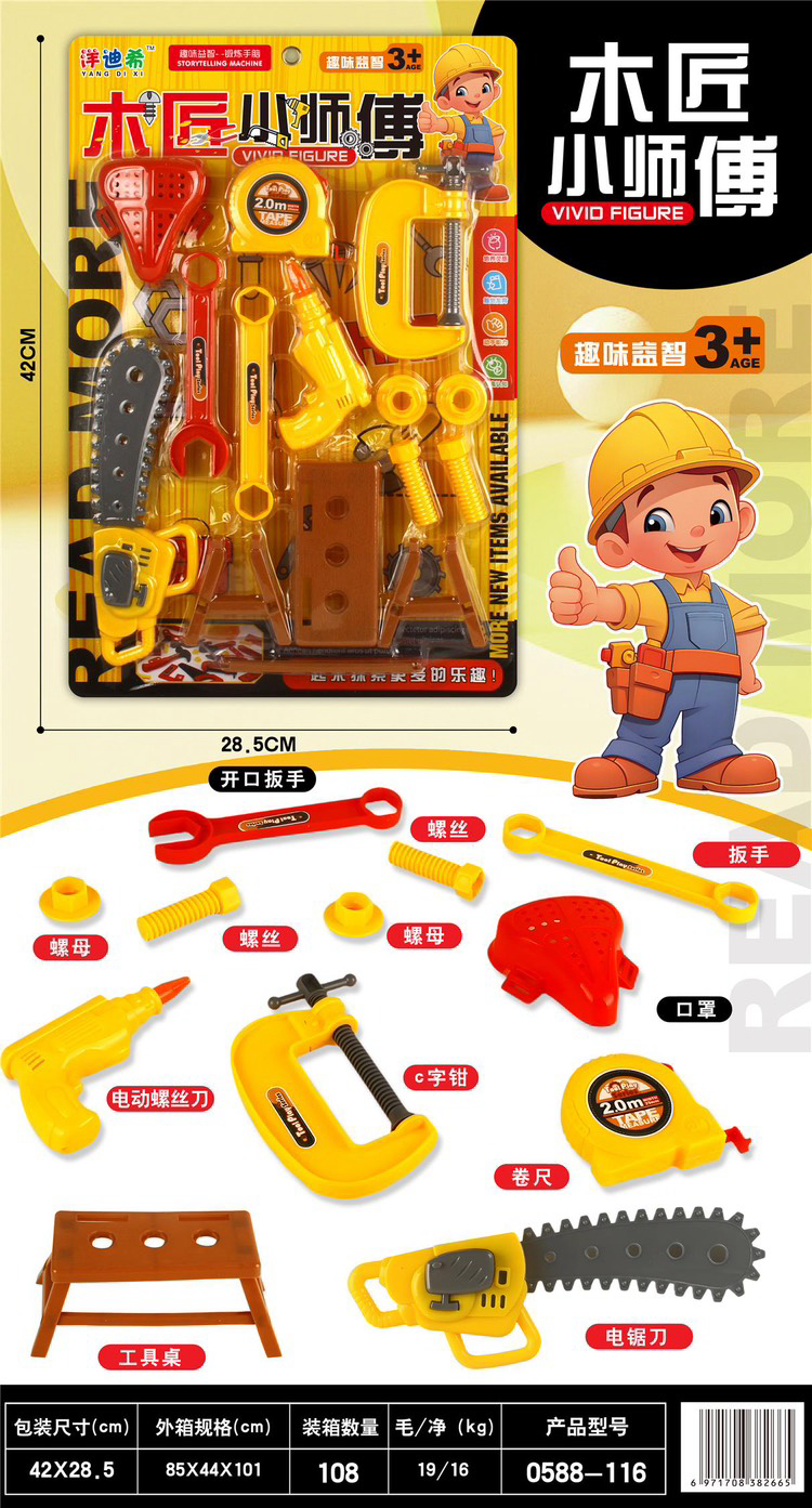 Bộ đồ chơi giả làm công nhân cho bé mới nhất