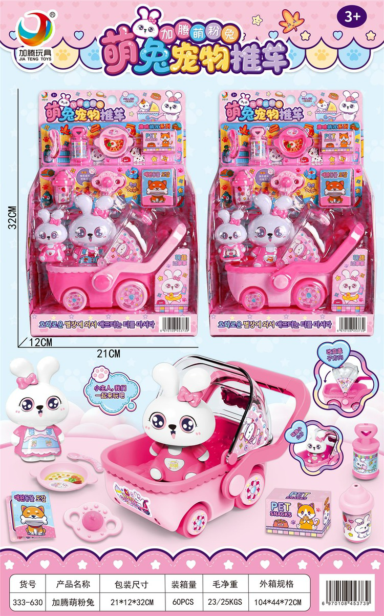 Đồ chơi giả làm người chăm sóc em bé thỏ màu hồng mẫu mới nhất dành cho các bé