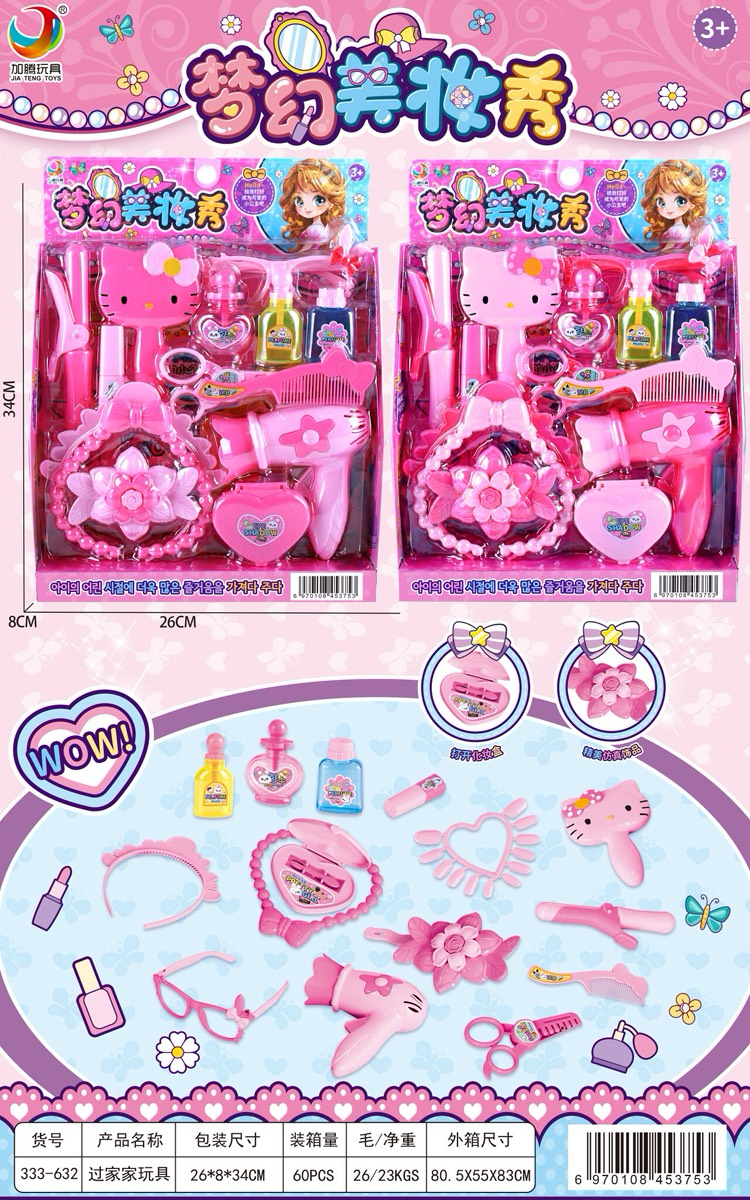 Bộ đồ chơi chăm sóc hellokitty mẫu đẹp nhất dành cho các bé