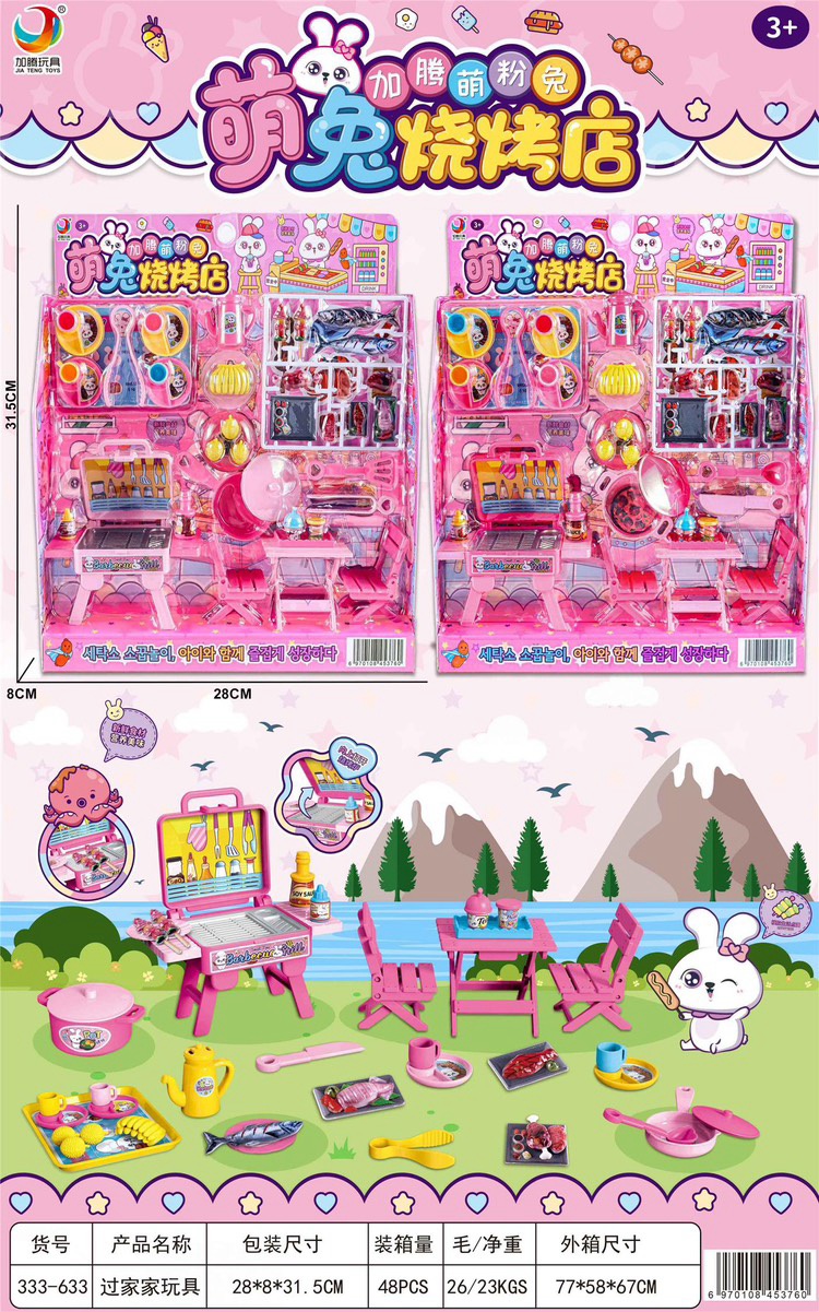 Bộ đồ chơi mô phỏng một chuyến dã ngoại thích hợp cho các bé