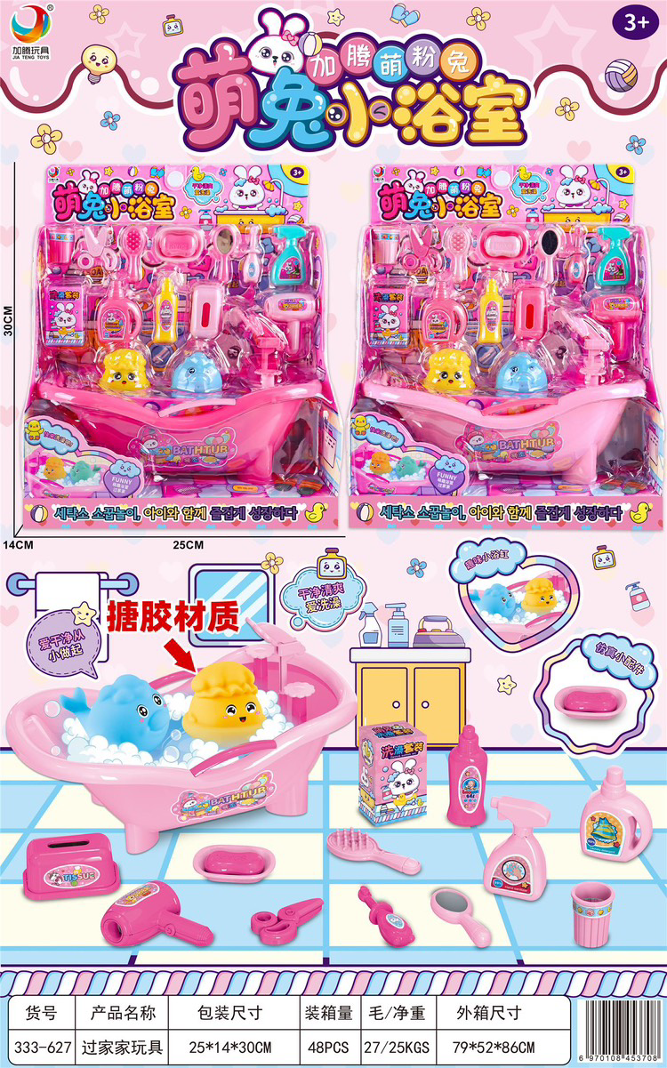 Đồ chơi mô phỏng tắm cho búp bế mẫu mới nhất