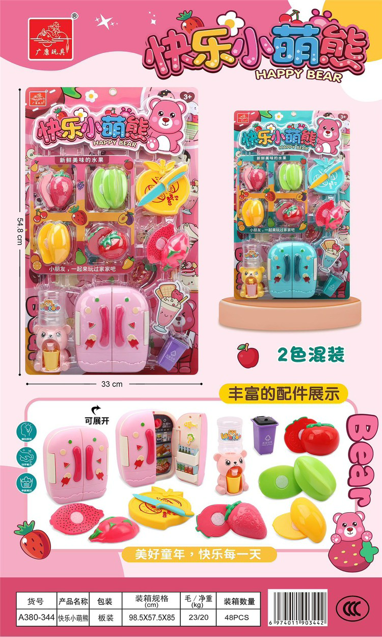 Đồ chơi mô hình tủ lạnh dành cho trẻ em mẫu mới nhất