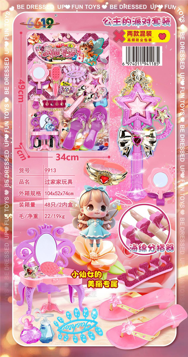 Bộ đồ chơi mô phỏng bàn làm đẹp dành cho trẻ em mẫu mới nhất