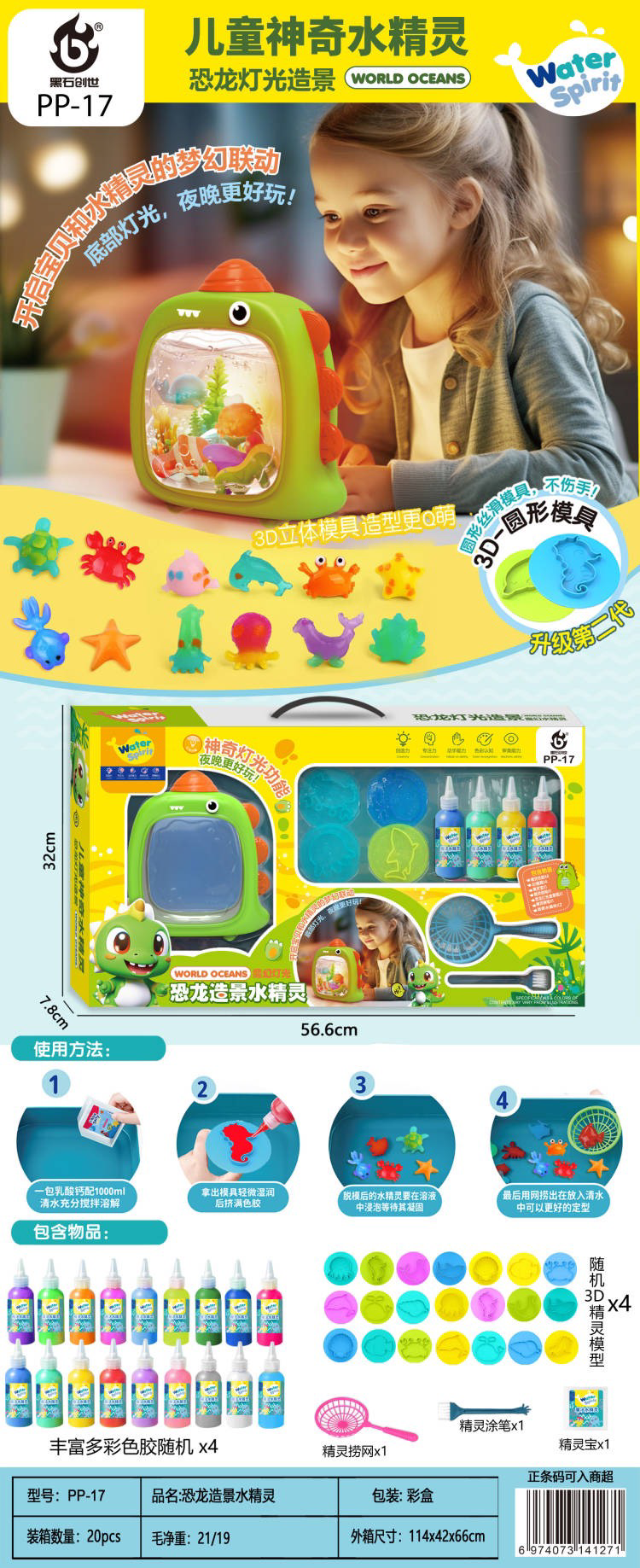 Bộ đồ chơi sáng tạo về động vật biển dành cho trẻ em