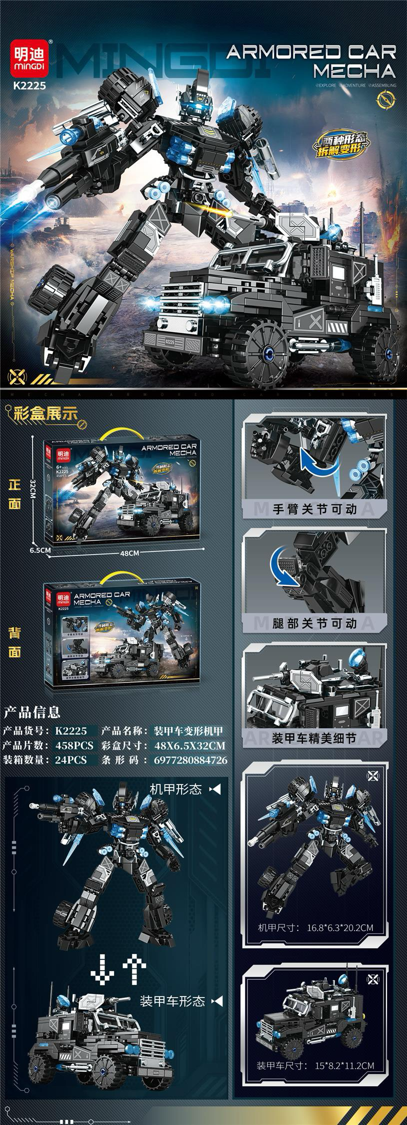 Đồ chơi xe biến thành robot mới nhất năm 2025 dành cho bé