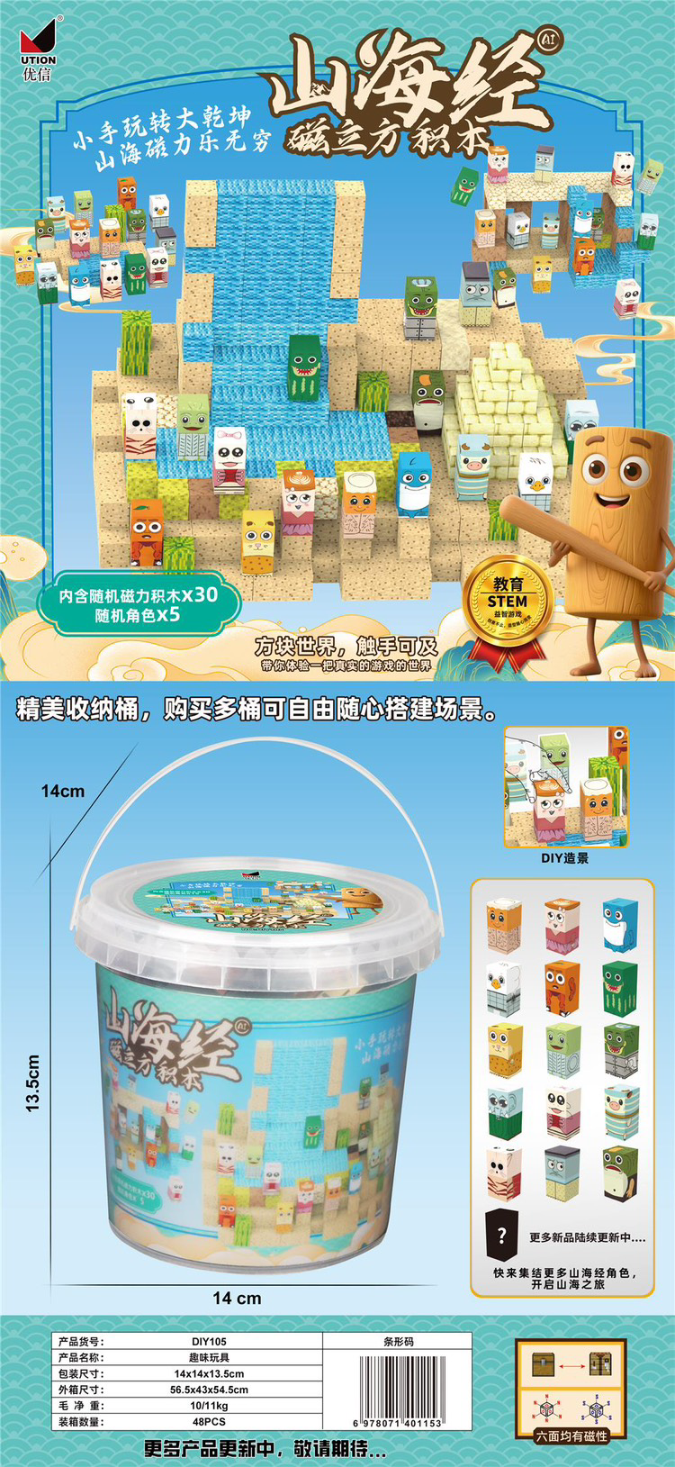 Bộ đồ chơi khối hình hoạt hình dễ thương dành cho bé