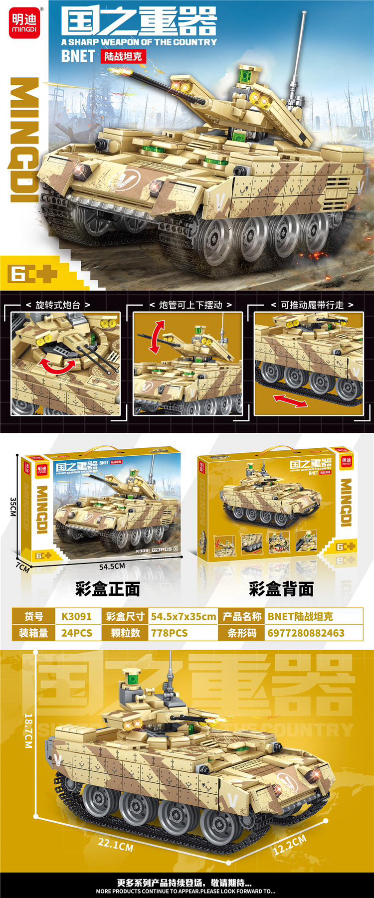 Đồ chơi xe tăng dành cho trẻ em mẫu mới nhất