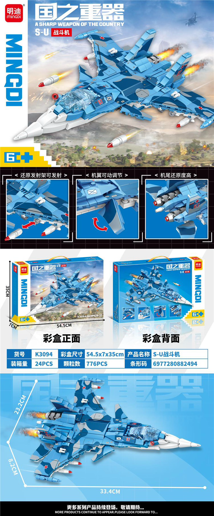 Đồ chơi máy bay tiêm kích mẫu mới nhất dành cho trẻ em