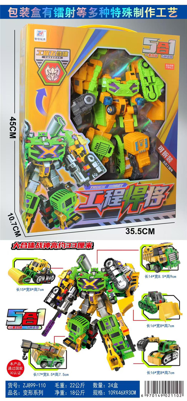 Xe đồ chơi biến thành robot dành cho trẻ em mới nhất