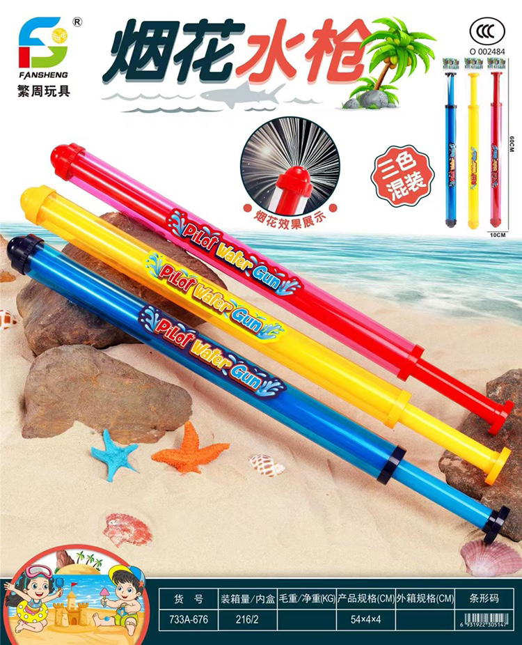 Bơm bắn nước dành cho mùa hè này