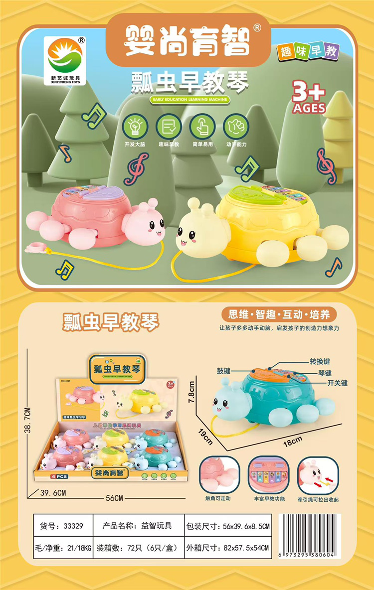 Đồ chơi hình con rùa phát nhạc mới nhất dành cho trẻ em