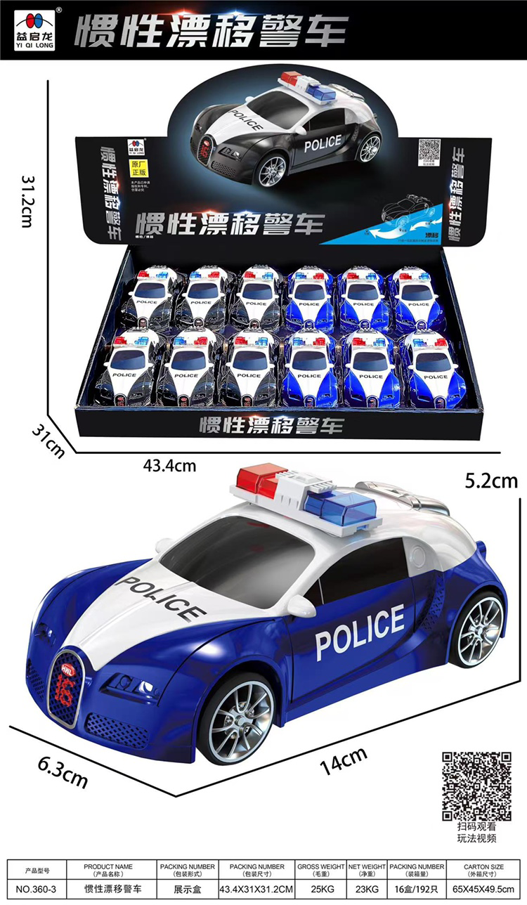 Xe đồ chơi cảnh sát mẫu mới nhất dành cho trẻ em