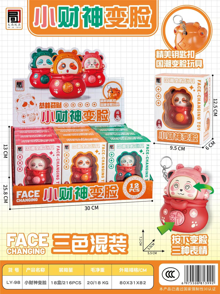 Đồ chơi lật đật hình mẫu đa dạng cute mini dành cho trẻ em