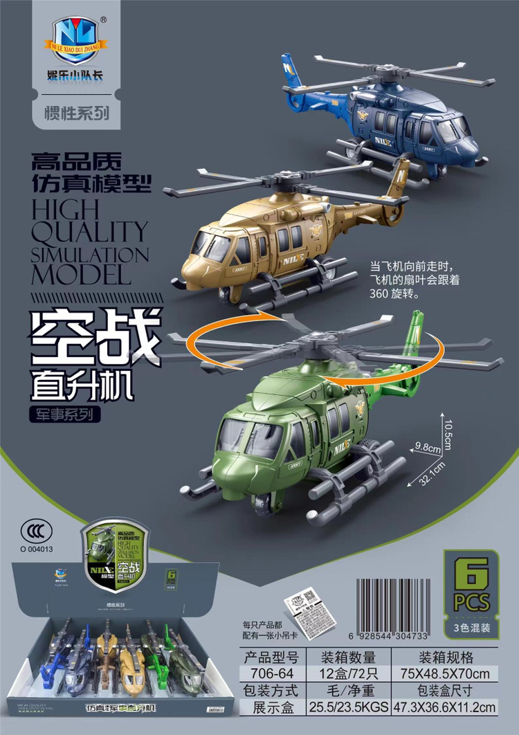 Đồ chơi máy bay quân sự mẫu mới nhất dành cho trẻ em