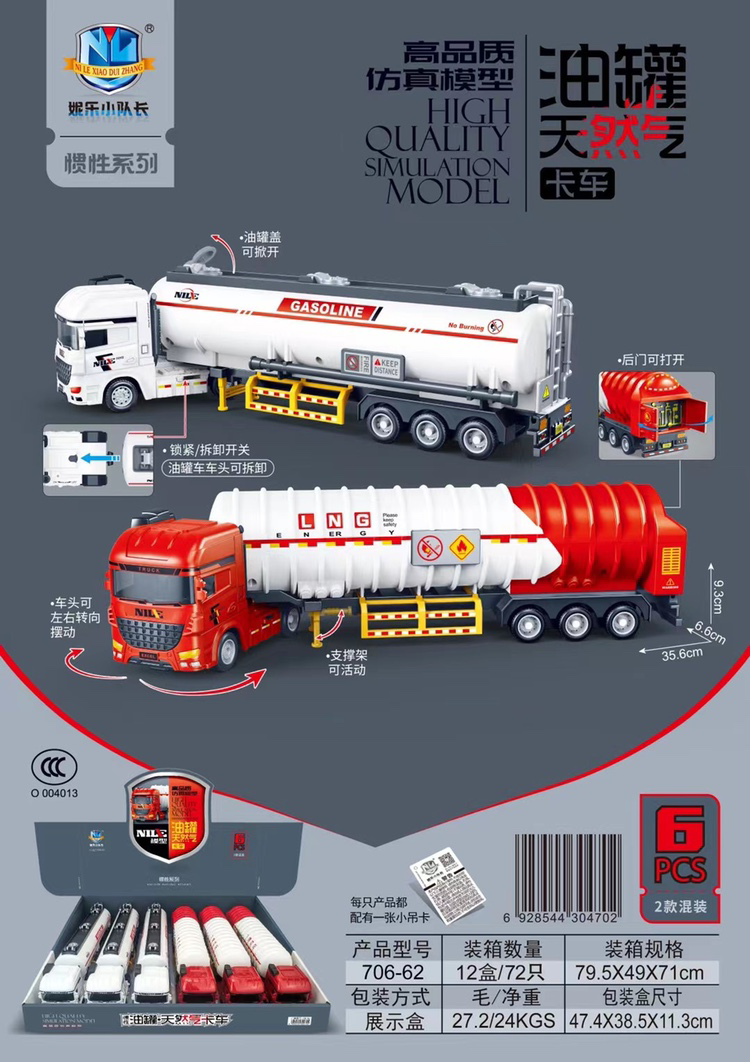 Đồ chơi xe chở dầu mẫu mới nhất dành cho trẻ em