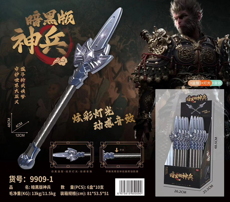 Đồ chơi thanh kiếm mô hình trong game dành cho trẻ em