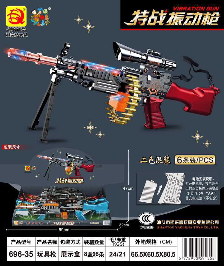 Đồ chơi súng máy dành cho trẻ con mẫu mới nhất