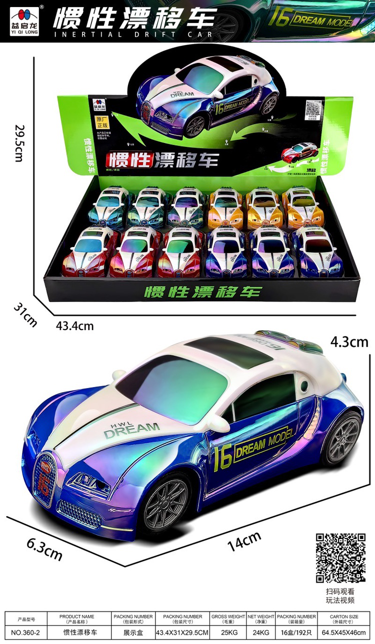 Xe đồ chơi mẫu mới nhất dành cho trẻ con