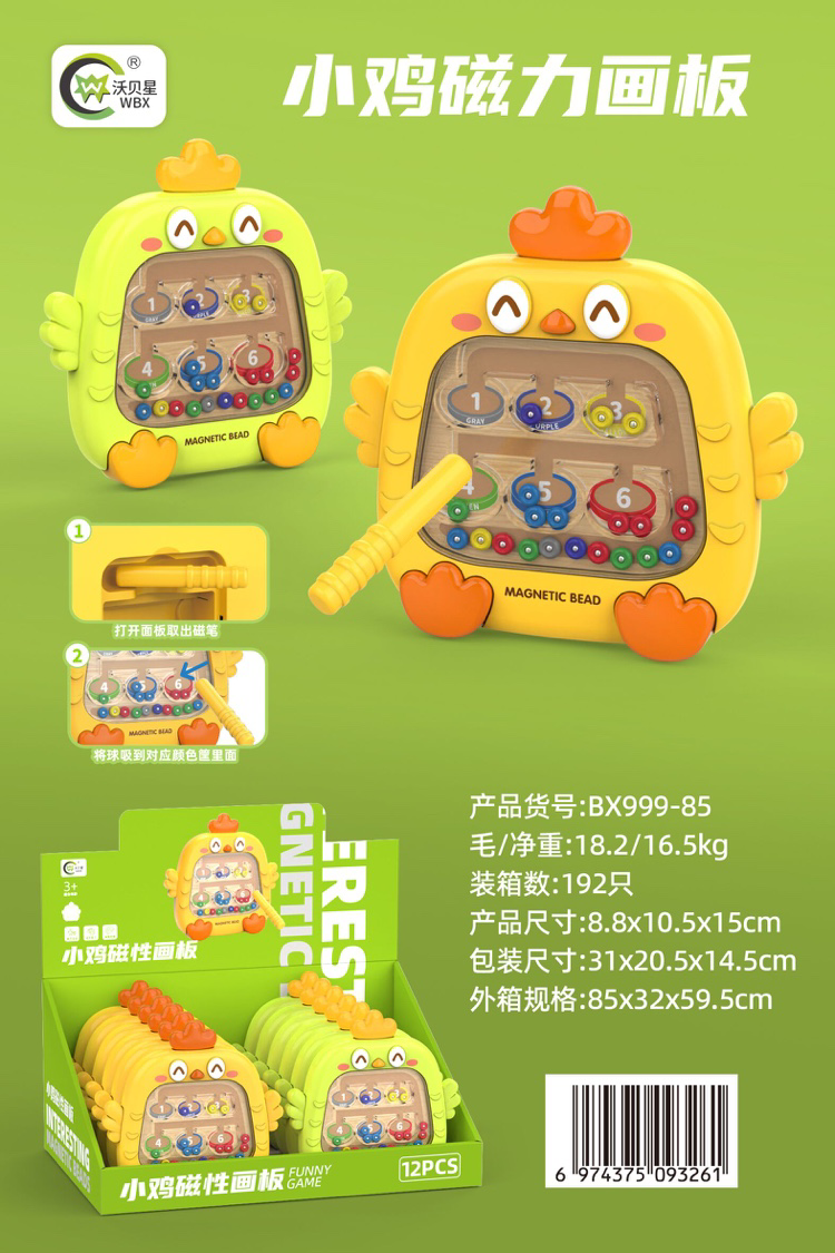Đồ chơi trí tuệ hình con gà dành cho bé mẫu mới nhất