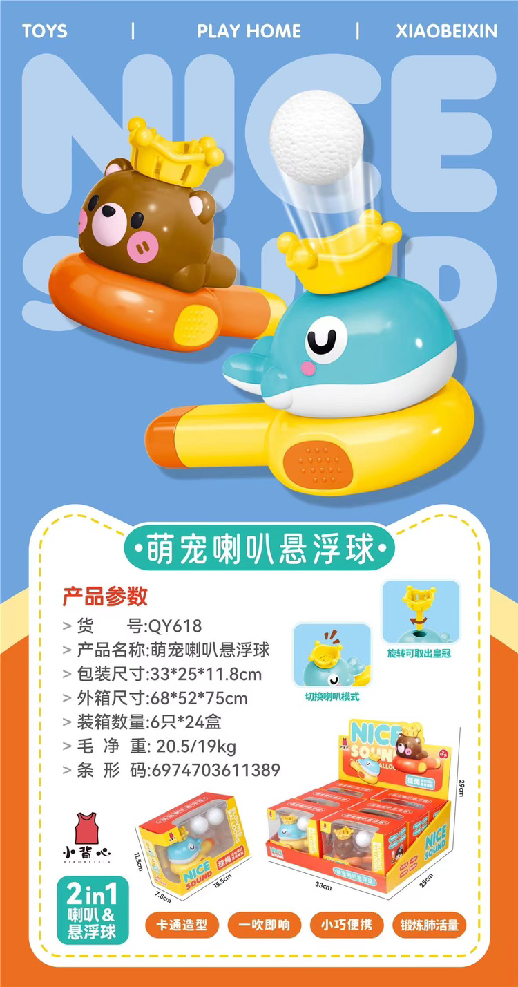 Máy đồ chơi thổi khí làm bóng bay lên dành cho trẻ con mới nhất