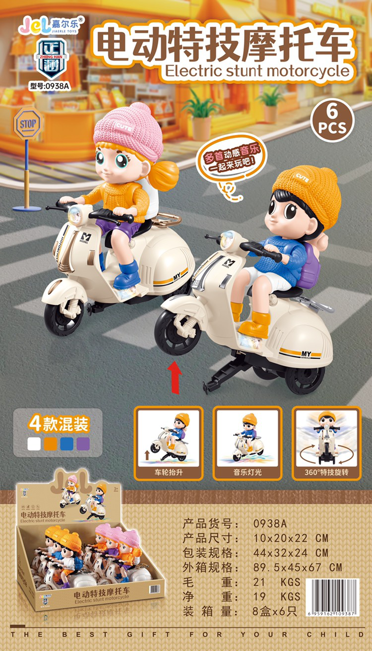 Đồ chơi đi xe máy bằng nhựa dành cho trẻ em