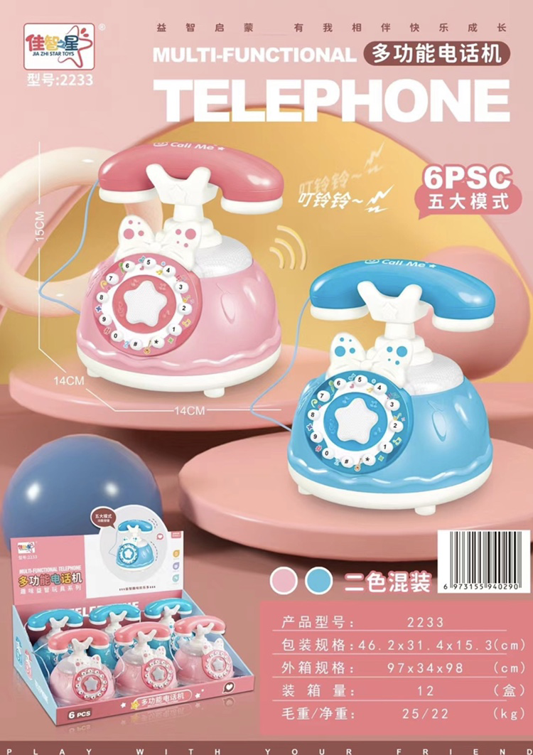 Đồ chơi mô phỏng một chiếc điện thoài bàn dành cho trẻ em