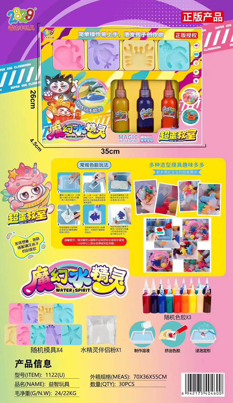 Hộp đồ chơi màu nước ma thuật dành cho trẻ em