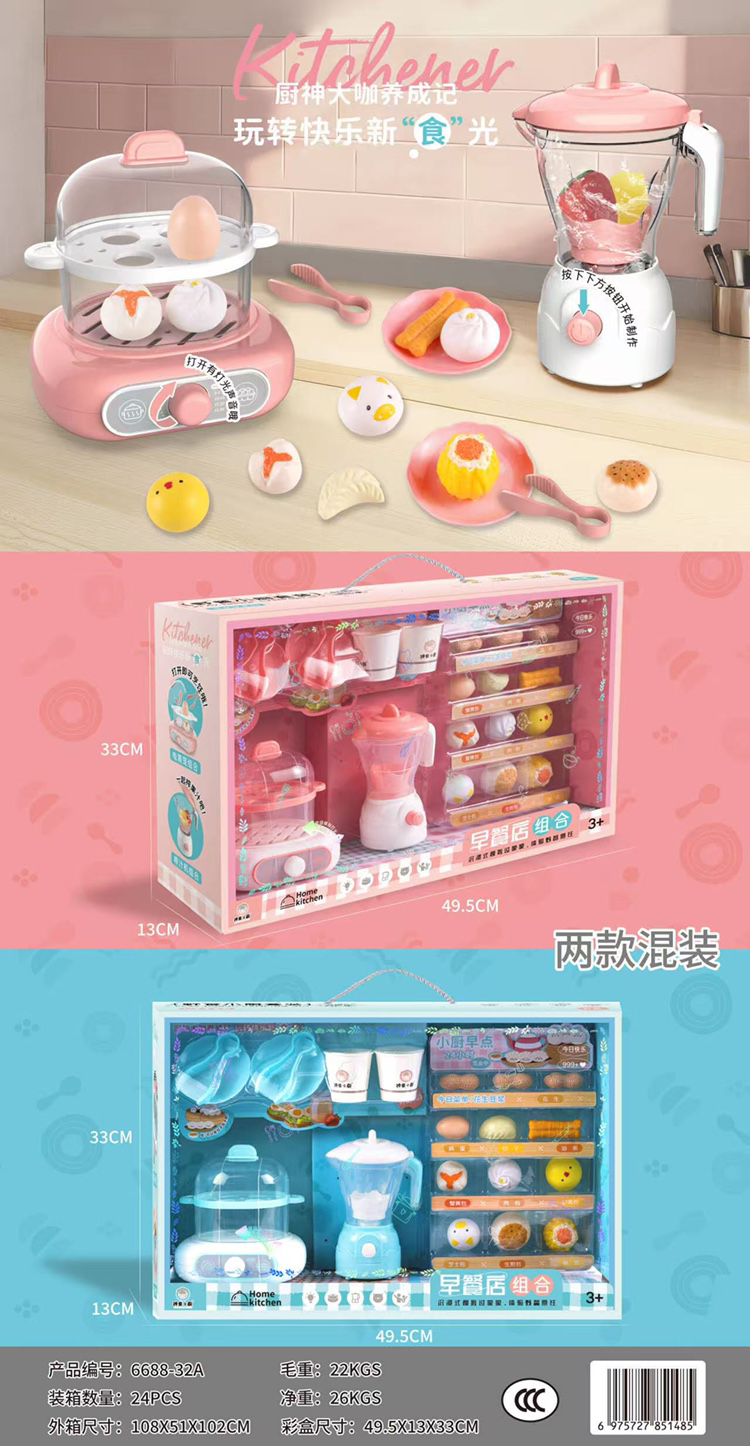 Đồ chơi da dụng làm bếp mẫu mới nhất