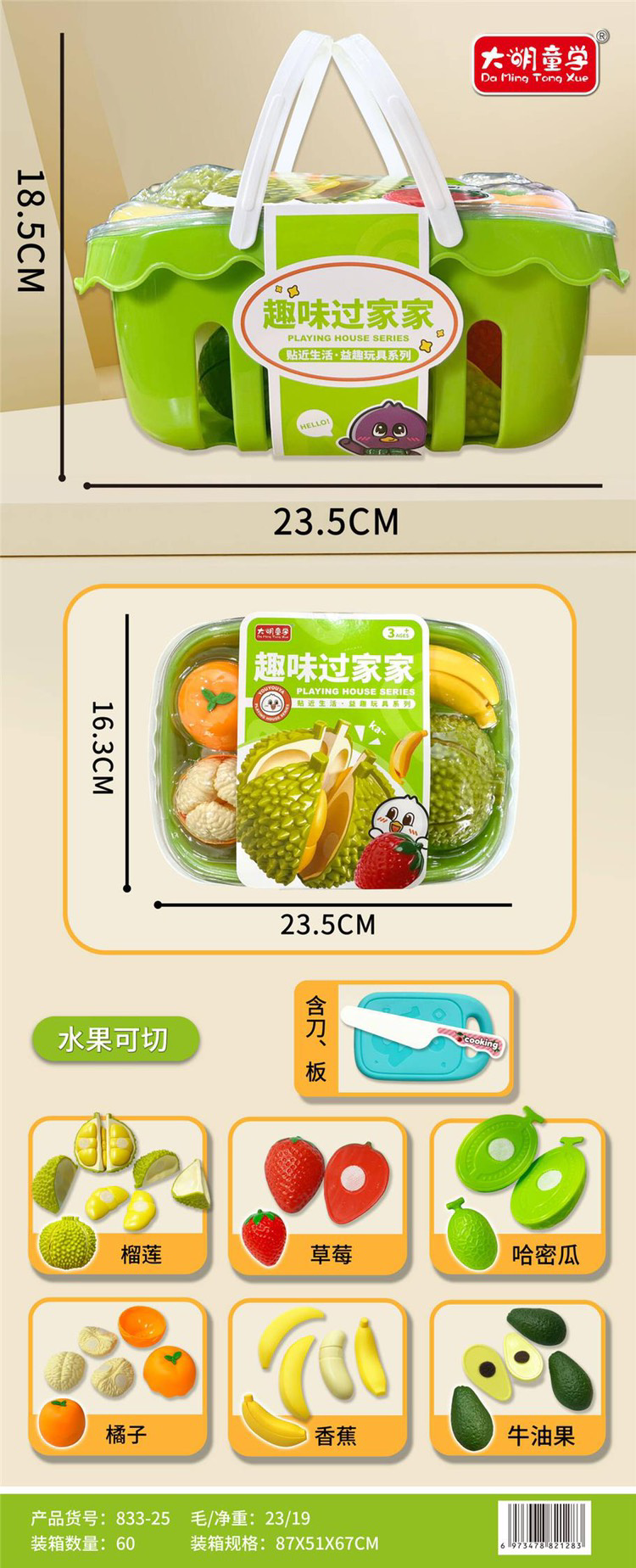 Giỏ đựng trái cây đồ chơi phù hợp cho trẻ em mẫu mới nhất