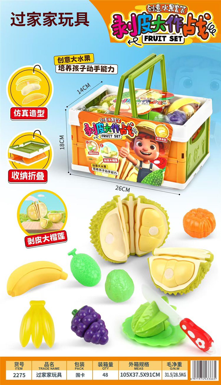 Bộ đồ chơi dụng cụ đi pinic mẫu mới nhất dành cho trẻ em