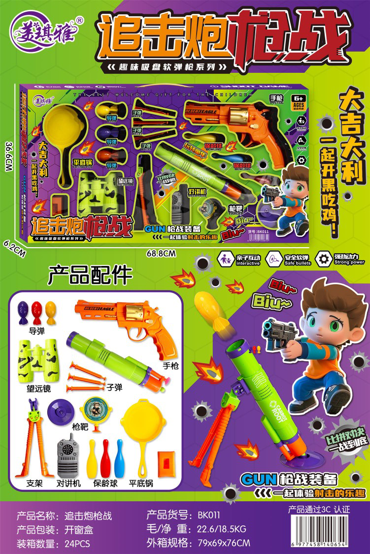 Bộ súng đồ chơi bằng nhựa dành cho trẻ em mẫu mới nhất tại xưởng