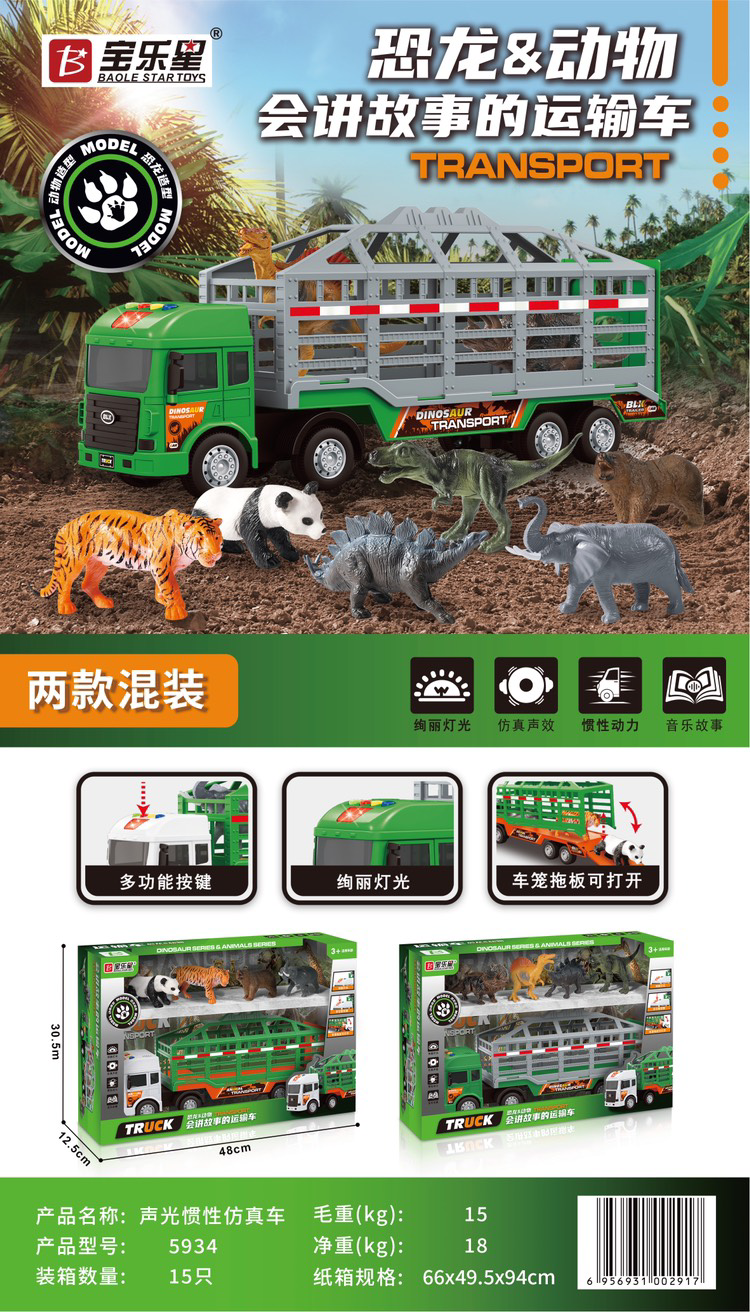 Xe đồ chơi chuyên trở động vật dành cho trẻ em mẫu mới nhất tại xưởng