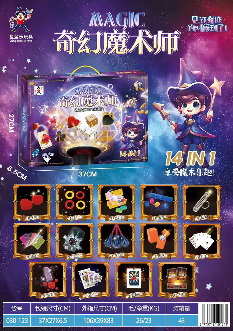 Hộp đồ chơi ảo thuật 14 trong 1 mẫu mới dành cho trẻ em mới nhất