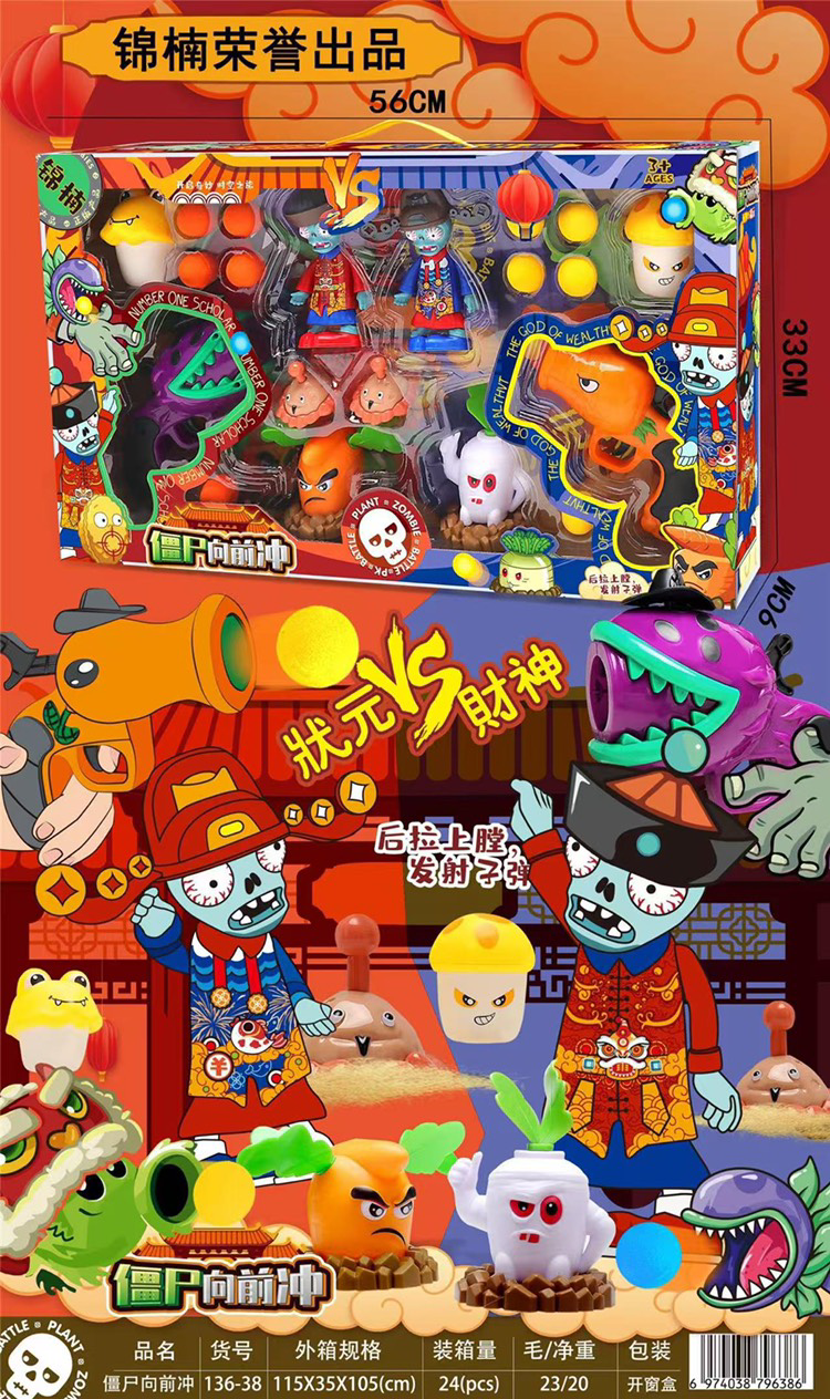 Bộ đồ chơi mô hình game plant vs zombie dành cho trẻ em