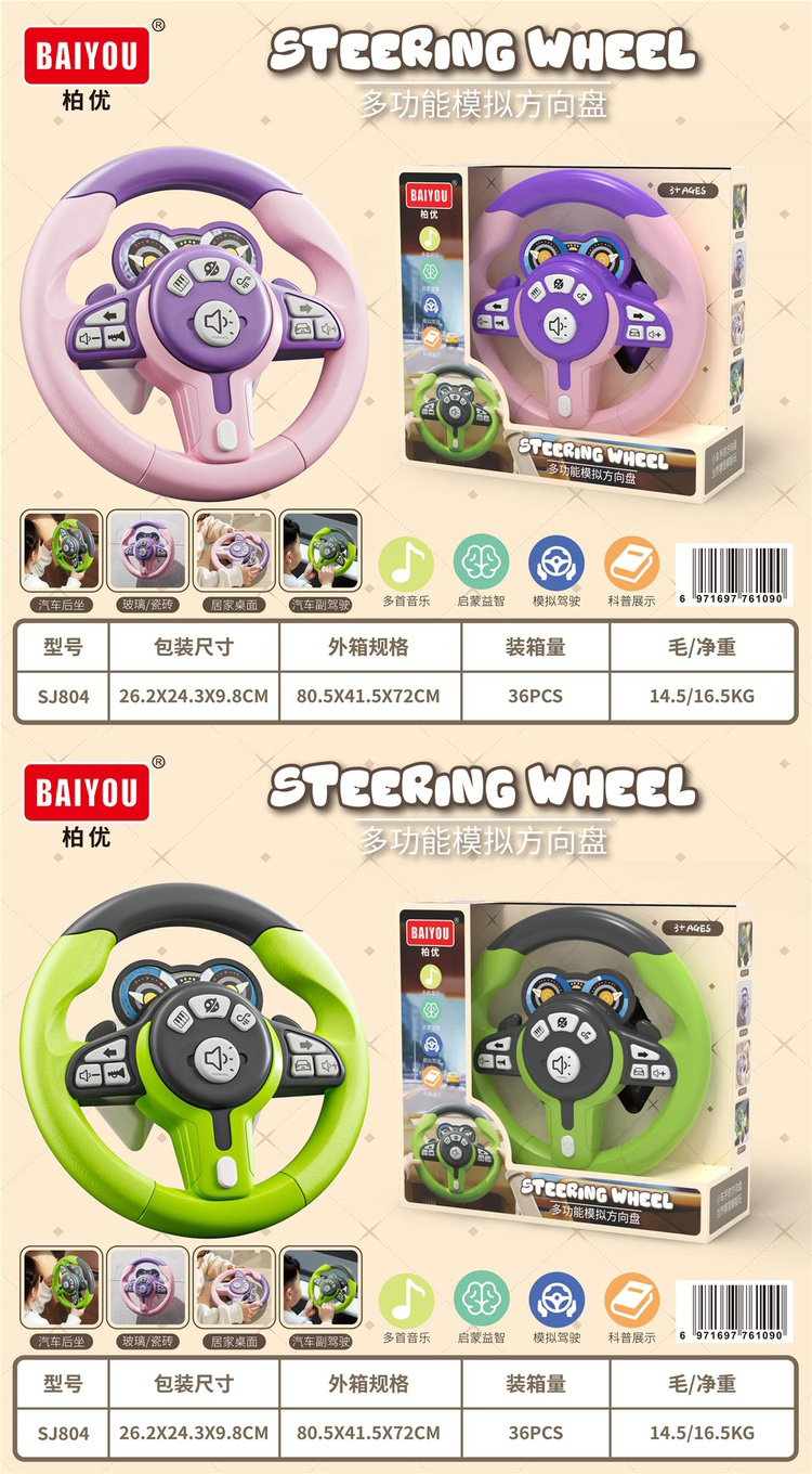 Vô lăng lái ô tô đồ chơi cho trẻ em mẫu mới