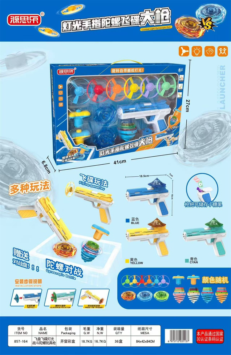 Súng đồ chơi con quay dành cho trẻ em mới nhất