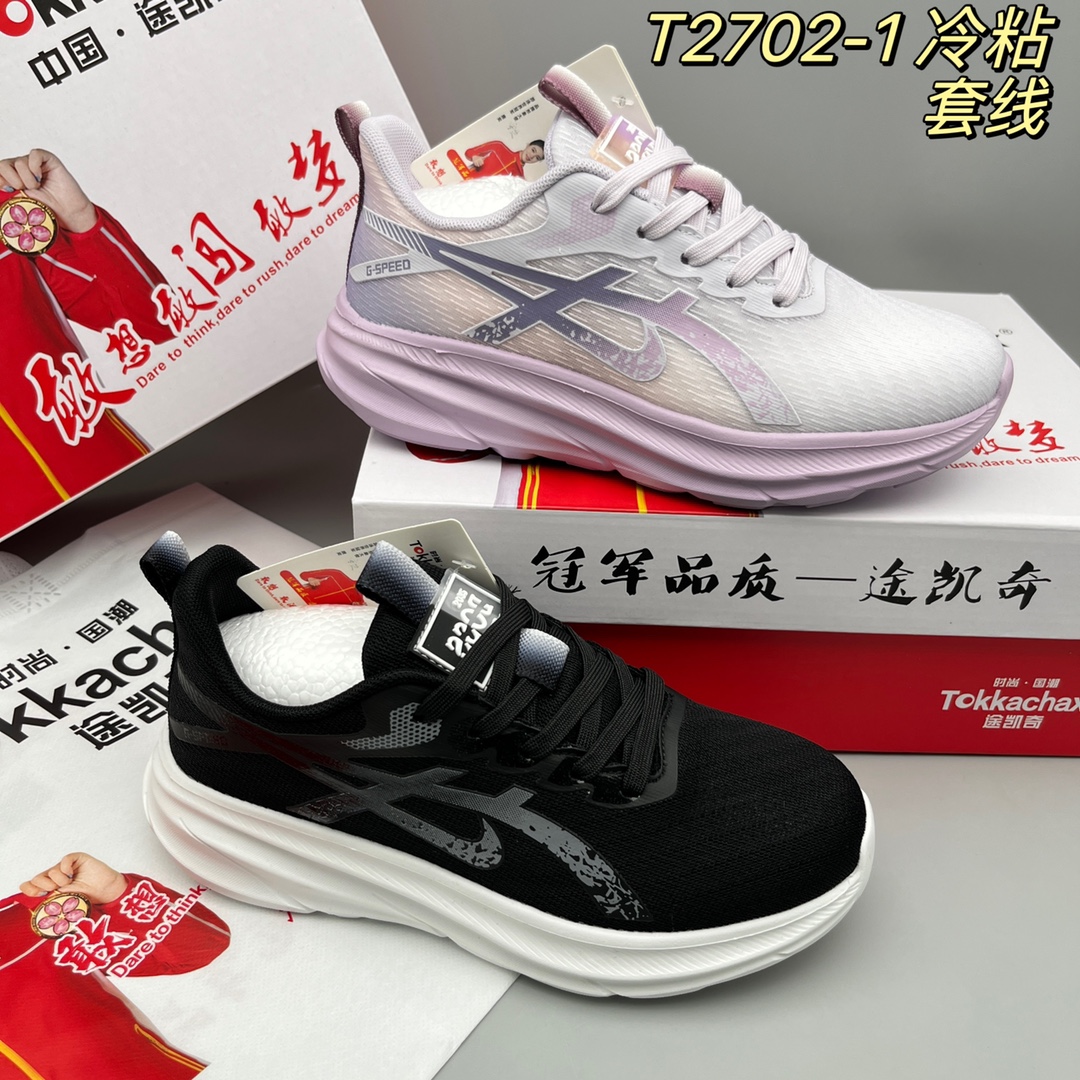 Giày chạy bộ tập luyện thể dục thể thao dành cho nữ