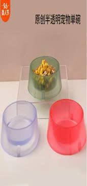 Bát đựng thức ăn cho chó, mèo Pipitao Original Pet trong suốt san hô,15cm,17cm,21cm.