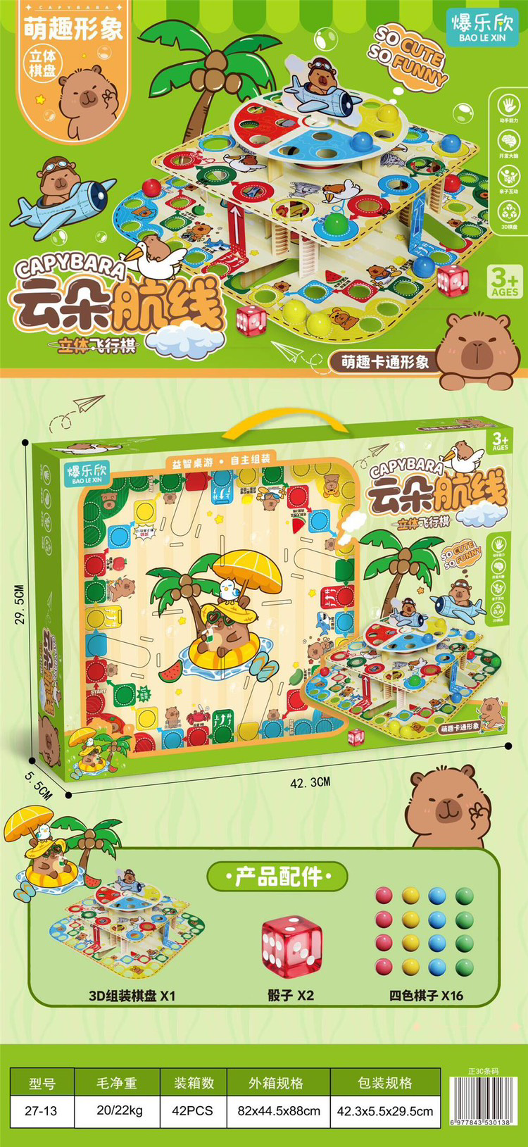 Bộ đồ chơi trí tuệ capypara mẫu mới nhất dành cho trẻ em