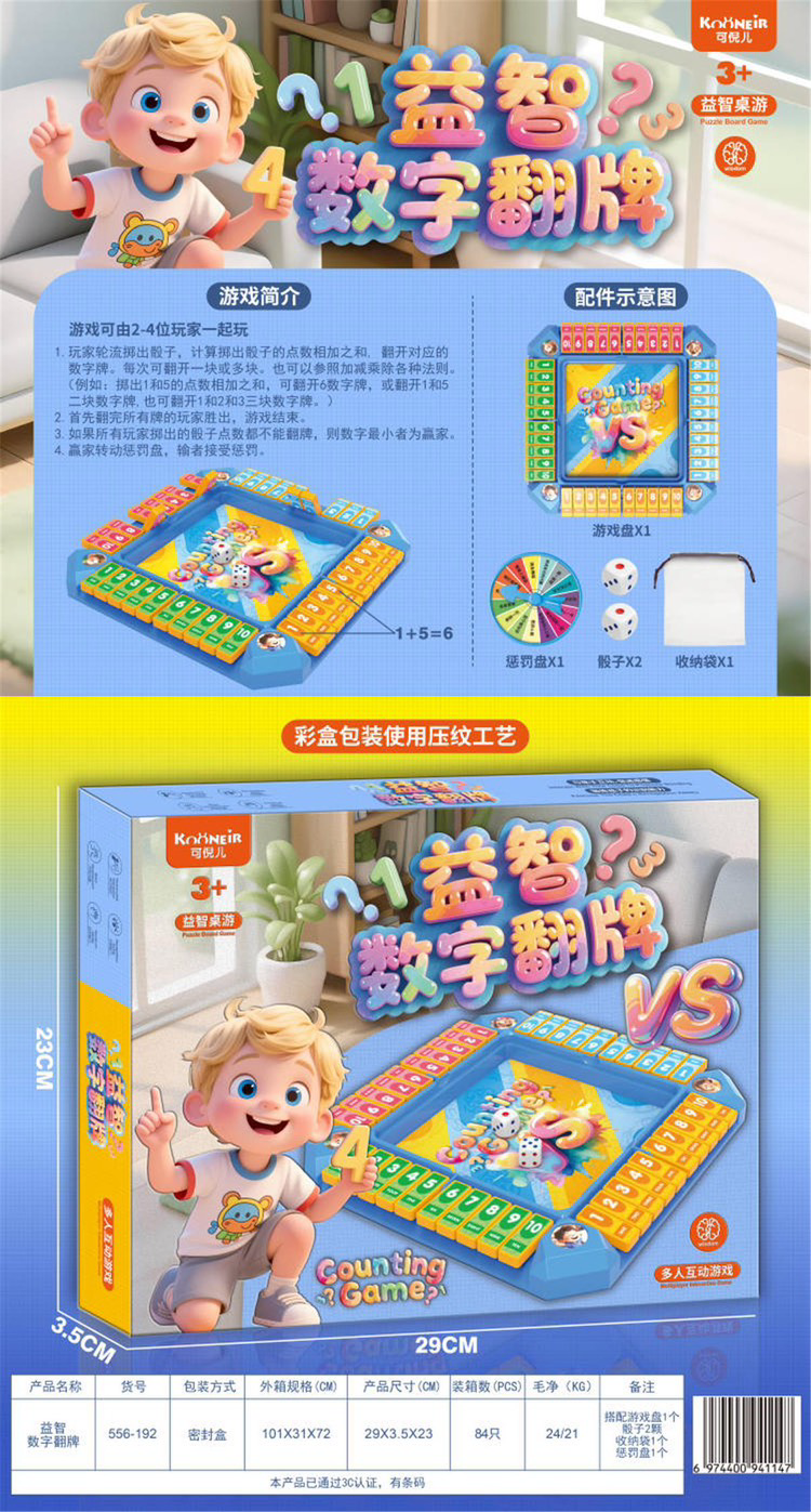 Bàn cờ số trí tuệ dành cho trẻ em mẫu mới nhất tại xưởng