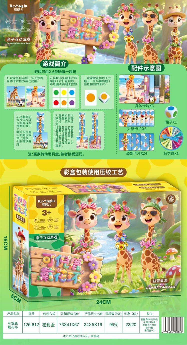 Đồ chơi trí tuệ về hươu cao cổ mới nhất dành cho trẻ em