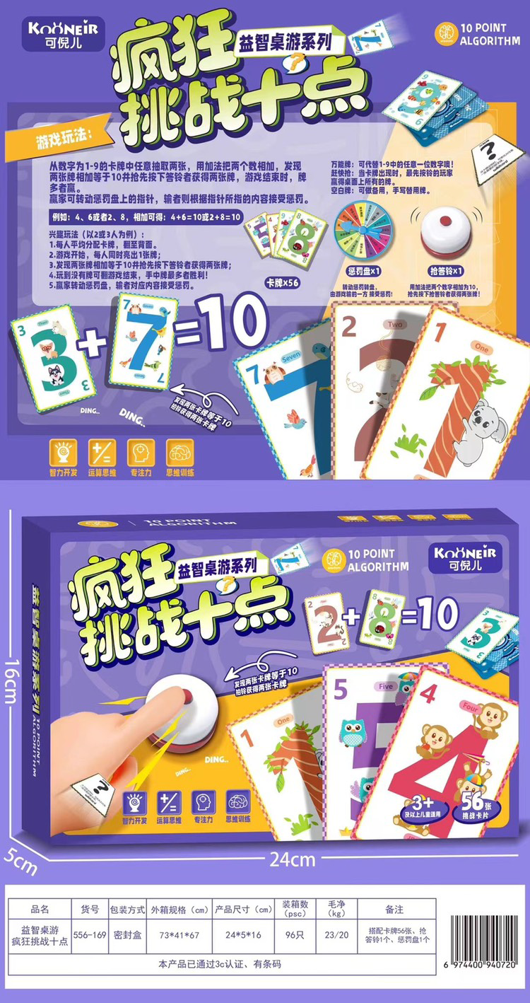 Đồ chơi trí tuệ về chủ đề tinh toán dành cho trẻ em mới nhất