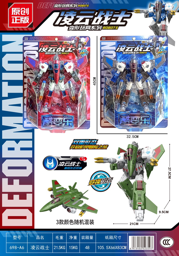 Bộ đồ chơi máy bay biến thành robot dành cho trẻ em mẫu mới