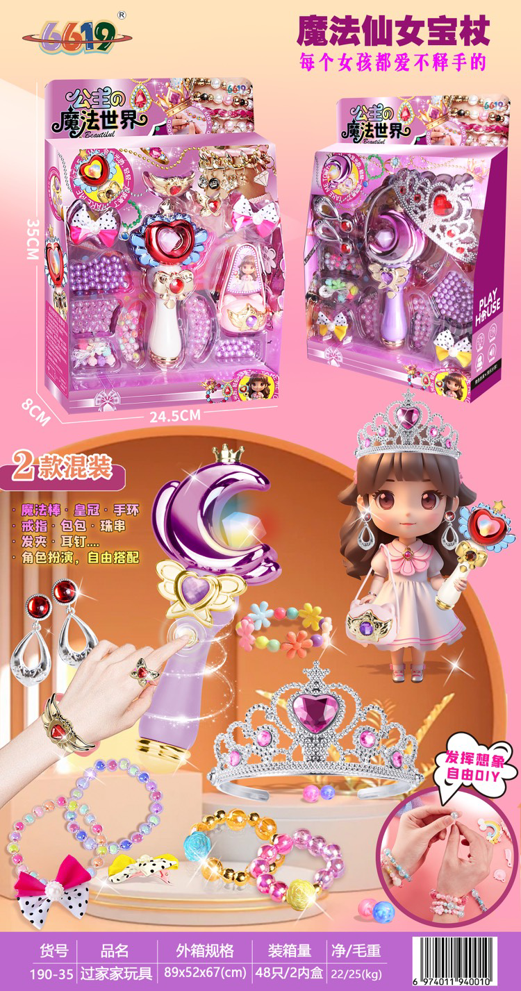 Bộ đồ chơi công chúa phép thuật mẫu mới nhất dành cho trẻ em