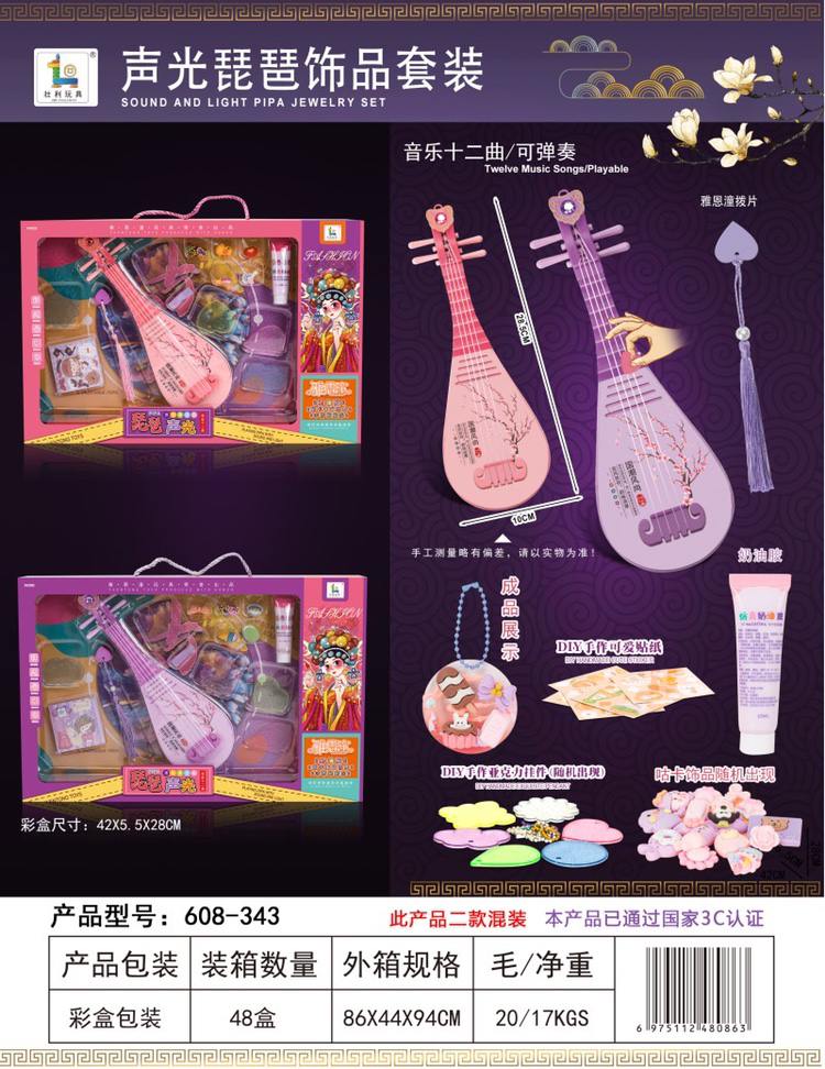 Bộ đồ chơi mô phỏng đàn đặc biệt dành cho trẻ em mẫu mới nhất