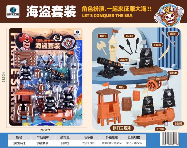 Bộ đồ chơi pháo tháp phòng thủ hải tặc cho trẻ em mẫu mới nhất